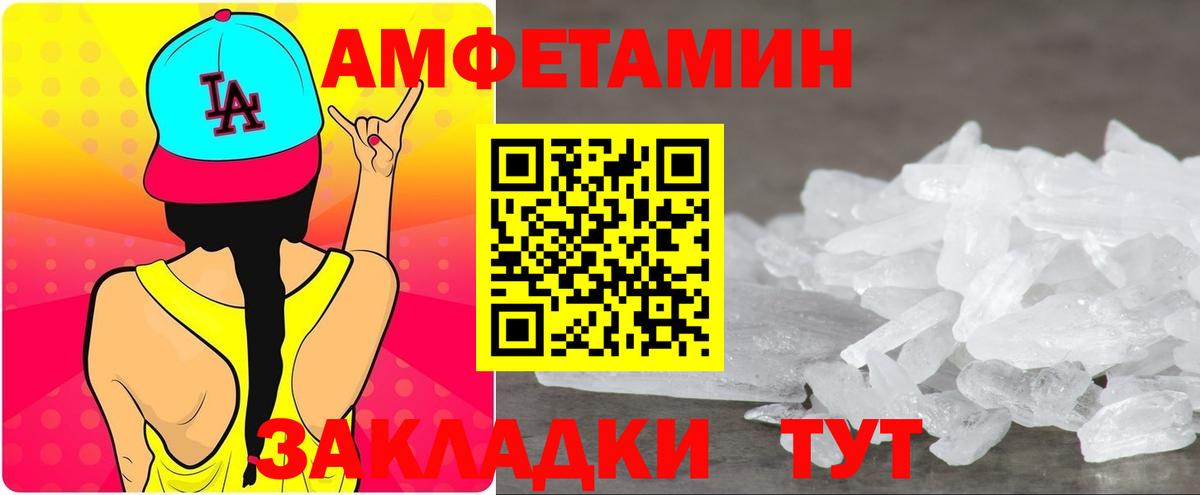 Amphetamine  Вход с VPN  Тында  Амфетамин 98% 