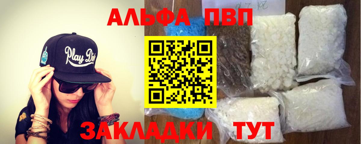 Alfa_PVP крисы CK Тында