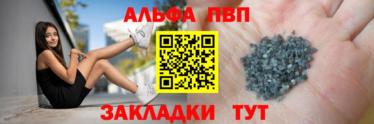 Альфа ПВП VHQ  Alfa_PVP кристаллы  Alpha PVP СК КРИС  А ПВП  Тында  Вход с VPN 