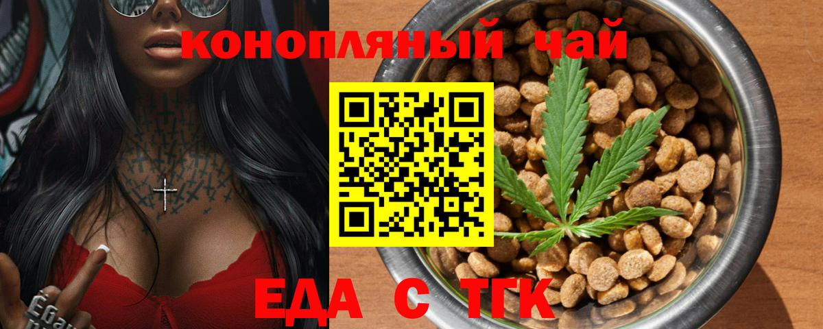 Canna-Cookies конопля  Вход с VPN  Тында 