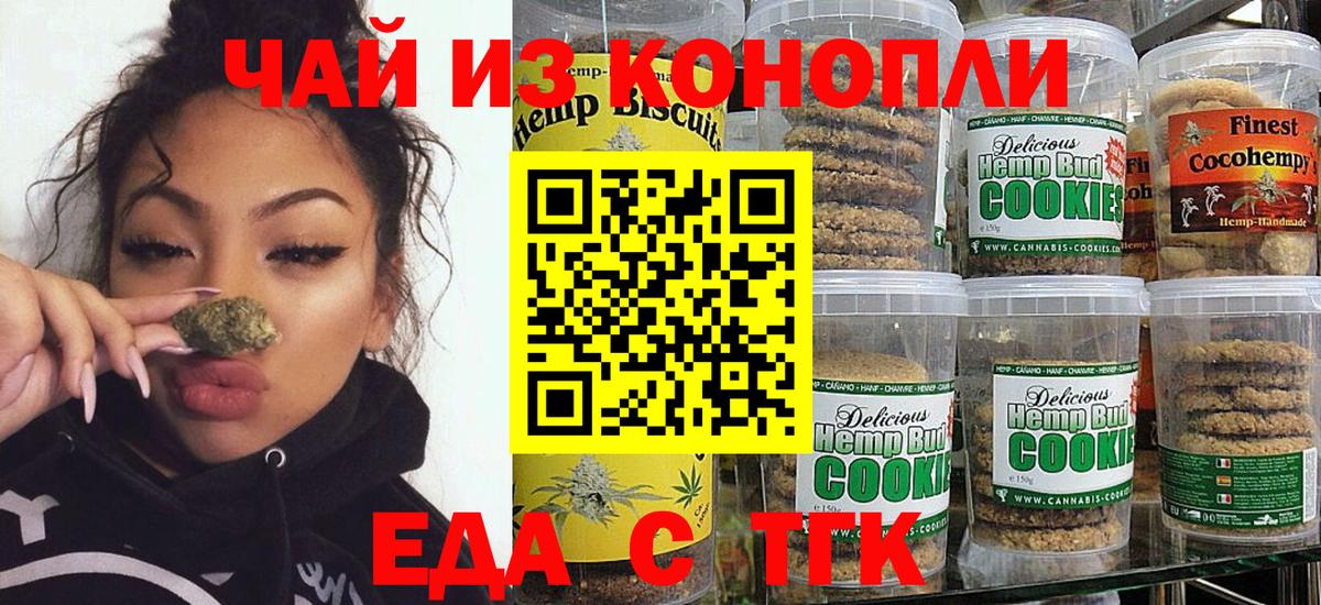 Canna-Cookies марихуана Тында