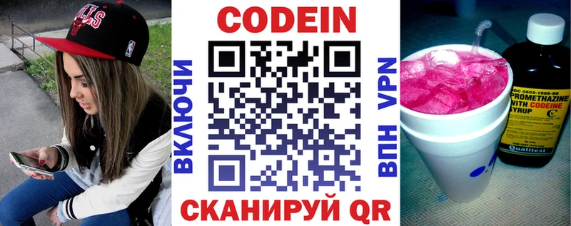 Кодеиновый сироп Lean напиток Lean (лин)  цена наркотик  Тында 