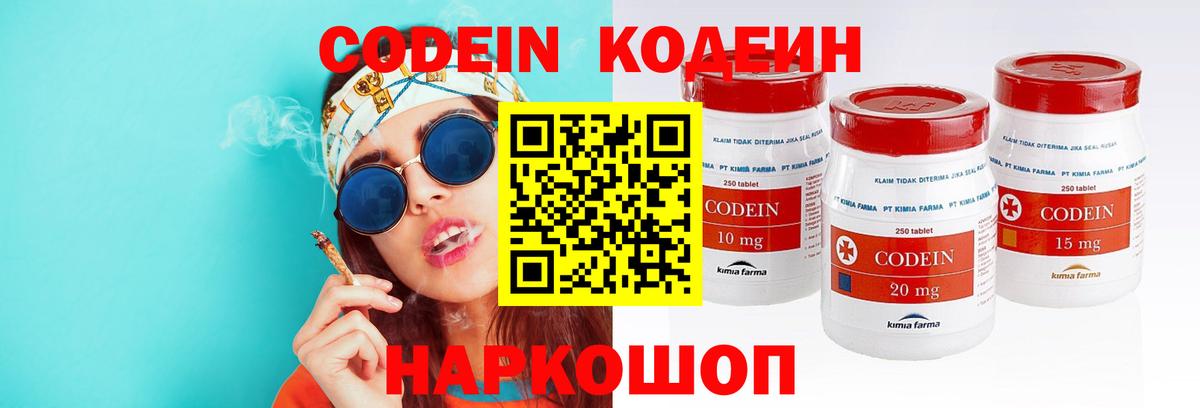 Тында  Кодеин напиток Lean (лин)  Кодеиновый сироп Lean напиток Lean (лин)  Вход с VPN 