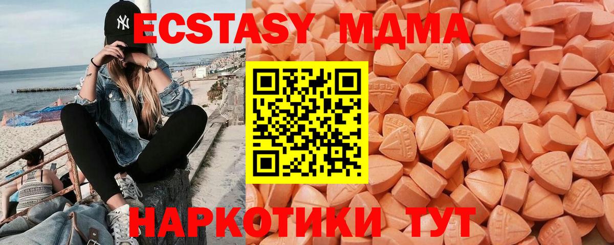 hydra сайт  Ecstasy 280мг  Тында  Вход с VPN  Ecstasy Cube 