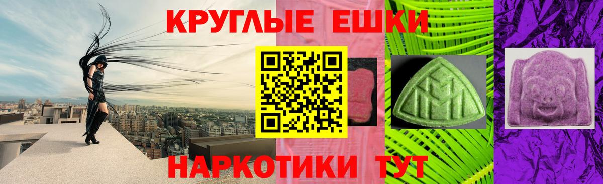 Экстази 280мг Тында