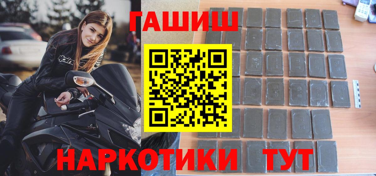 Тында  ГАШ гашик  ГАШ гашик  ГАШИШ  Вход с VPN 