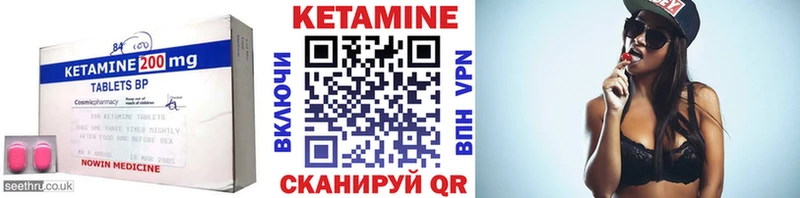 Кетамин VHQ  купить  сайты  Тында 