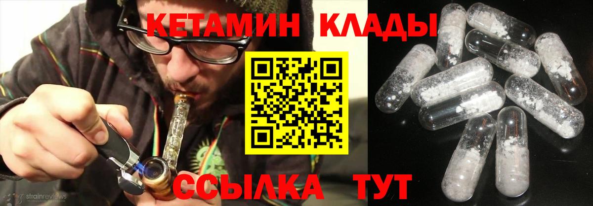 Тында  КЕТАМИН VHQ  Кетамин ketamine  Вход с VPN 