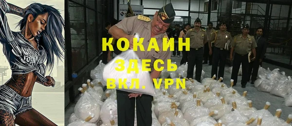 COCAINE Абинск