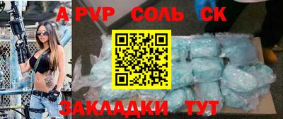 спайс Чебоксары
