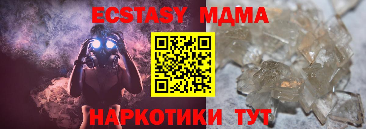 МДМА VHQ  Вход с VPN  MDMA  Тында 