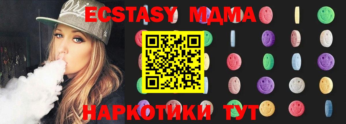 MDMA молли Тында