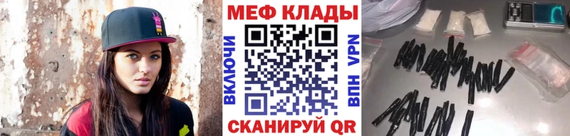 Мефедрон кристаллы Тында