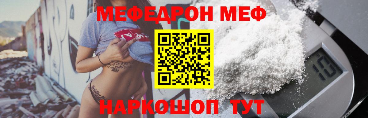 Мефедрон мяу мяу  Меф VHQ  ссылка на мегу зеркало  Тында  Вход с VPN 