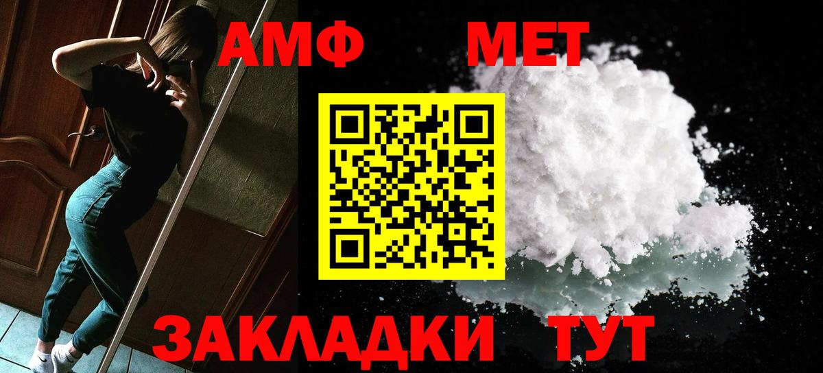 МЕТАМФЕТАМИН мет Тында