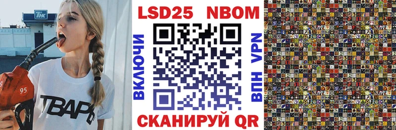 Марки NBOMe 1,8мг  Тында 
